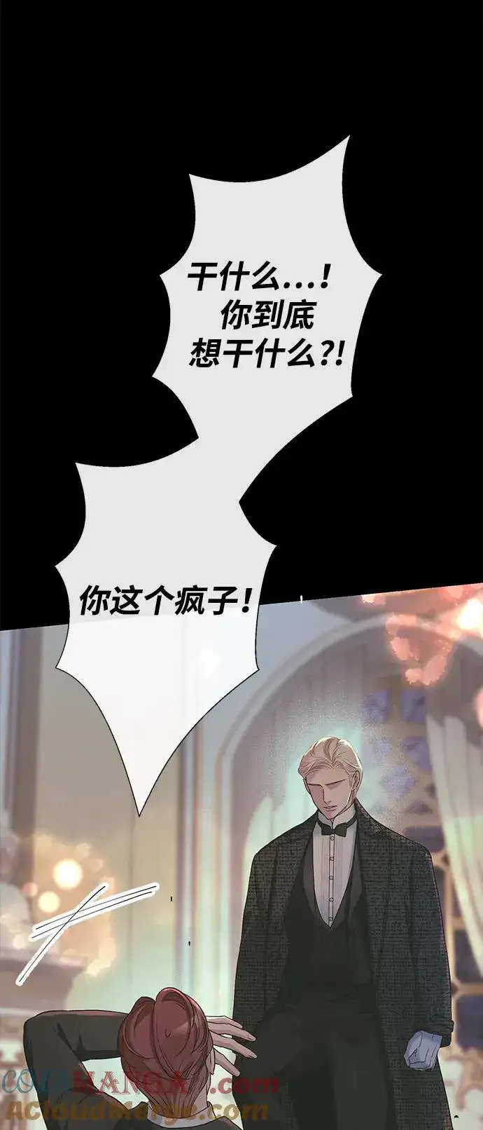 漫画《问题王子》[第118话] 廉价的话剧第97张图