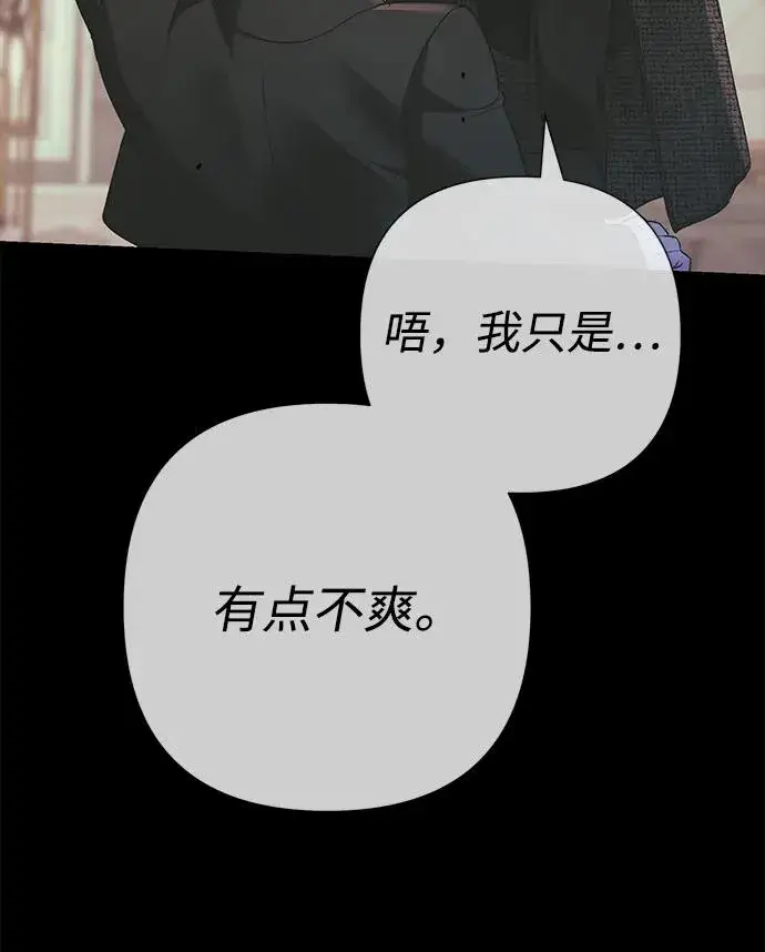 漫画《问题王子》[第118话] 廉价的话剧第98张图
