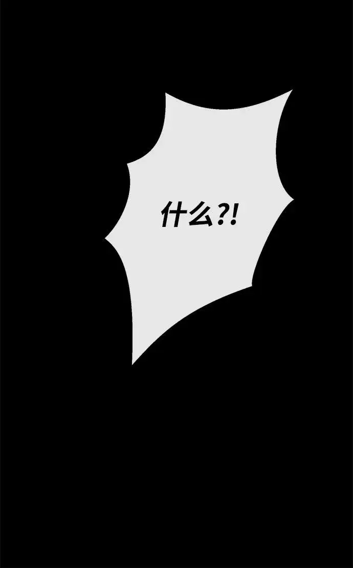 漫画《问题王子》[第118话] 廉价的话剧第99张图