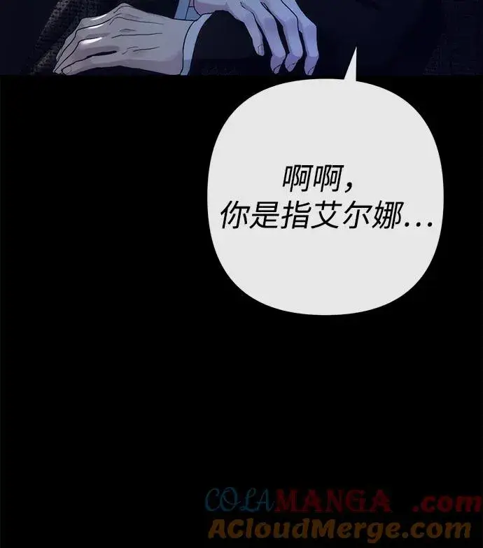 漫画《问题王子》[第119话] 她会回来的第10张图