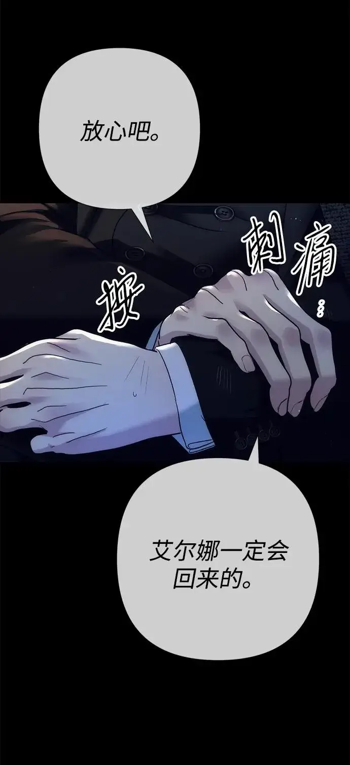 漫画《问题王子》[第119话] 她会回来的第11张图