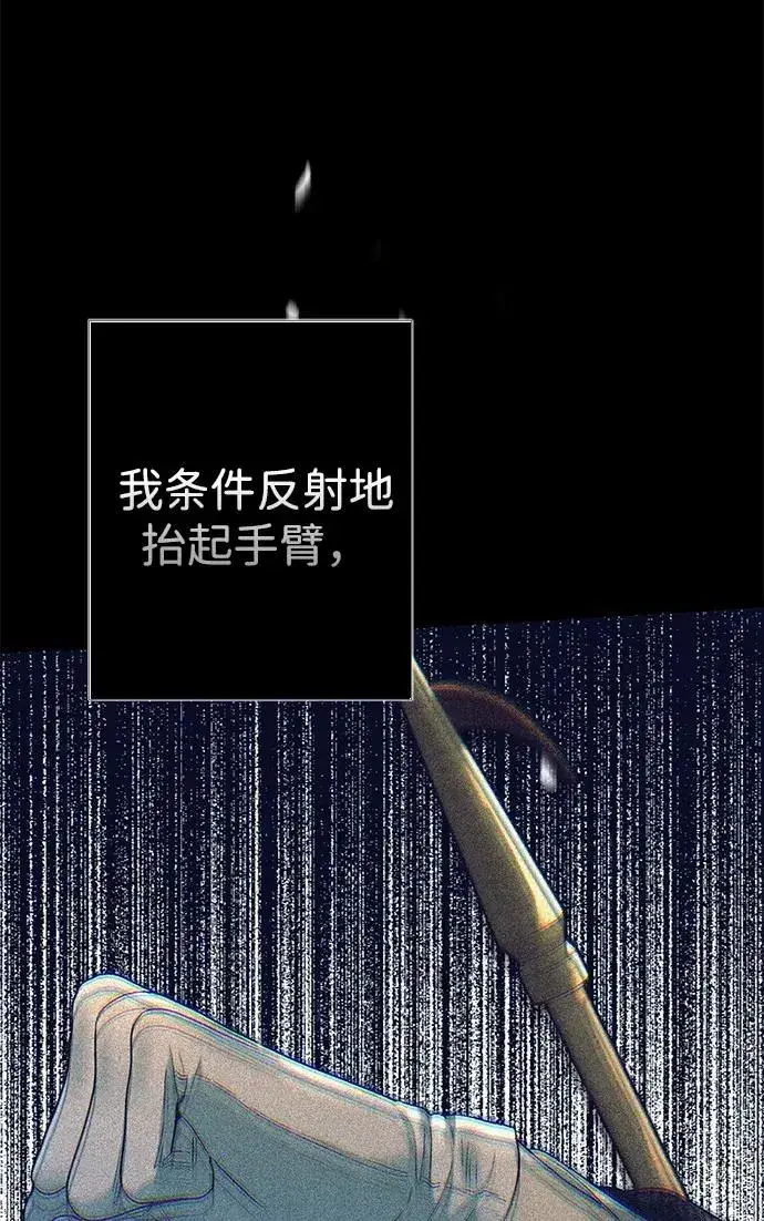 漫画《问题王子》[第119话] 她会回来的第14张图