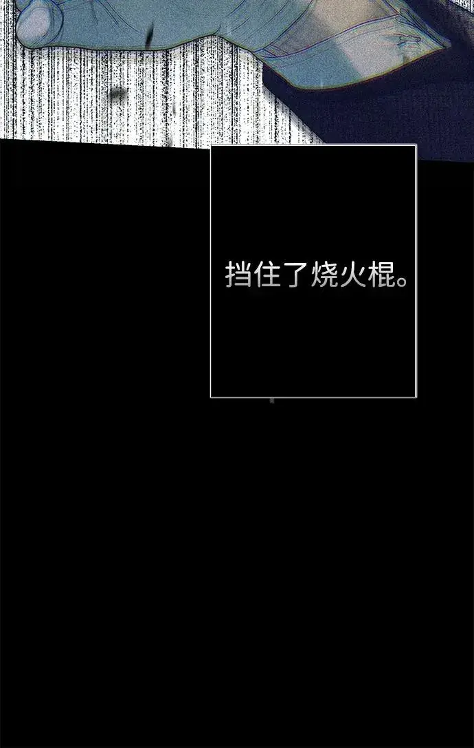 漫画《问题王子》[第119话] 她会回来的第15张图