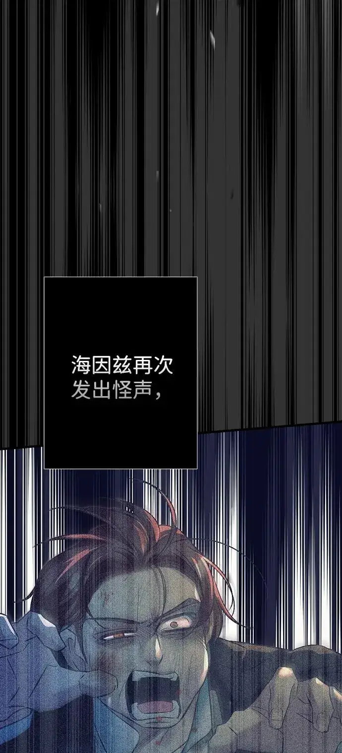 漫画《问题王子》[第119话] 她会回来的第18张图