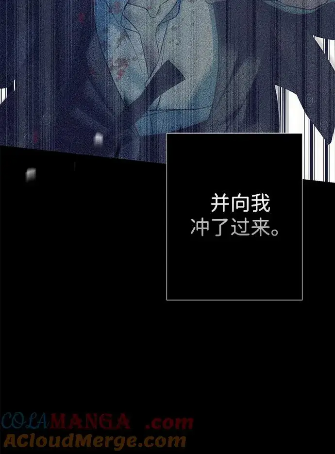 漫画《问题王子》[第119话] 她会回来的第19张图
