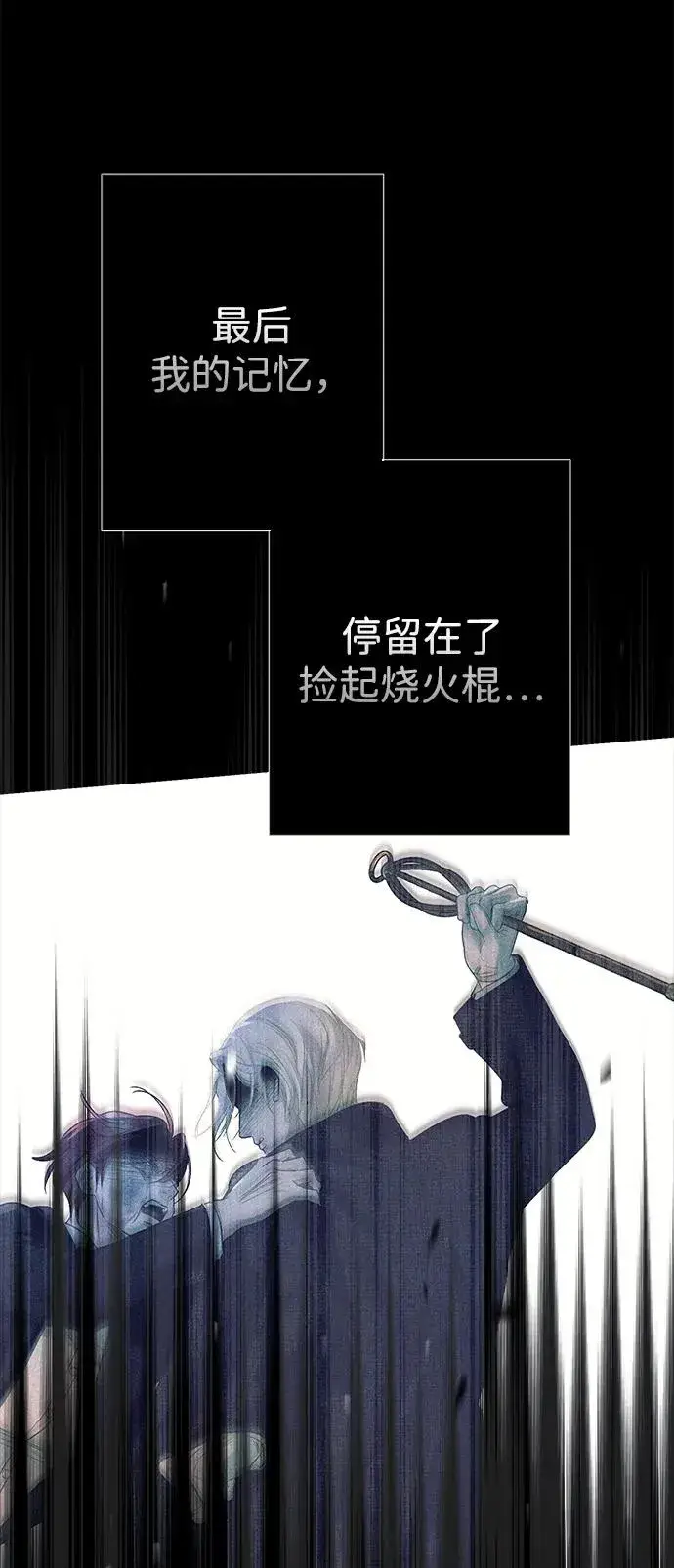 漫画《问题王子》[第119话] 她会回来的第20张图