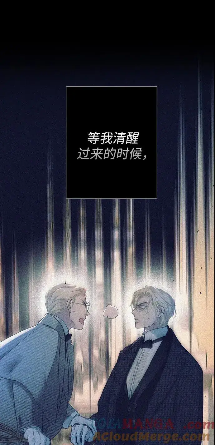 漫画《问题王子》[第119话] 她会回来的第22张图