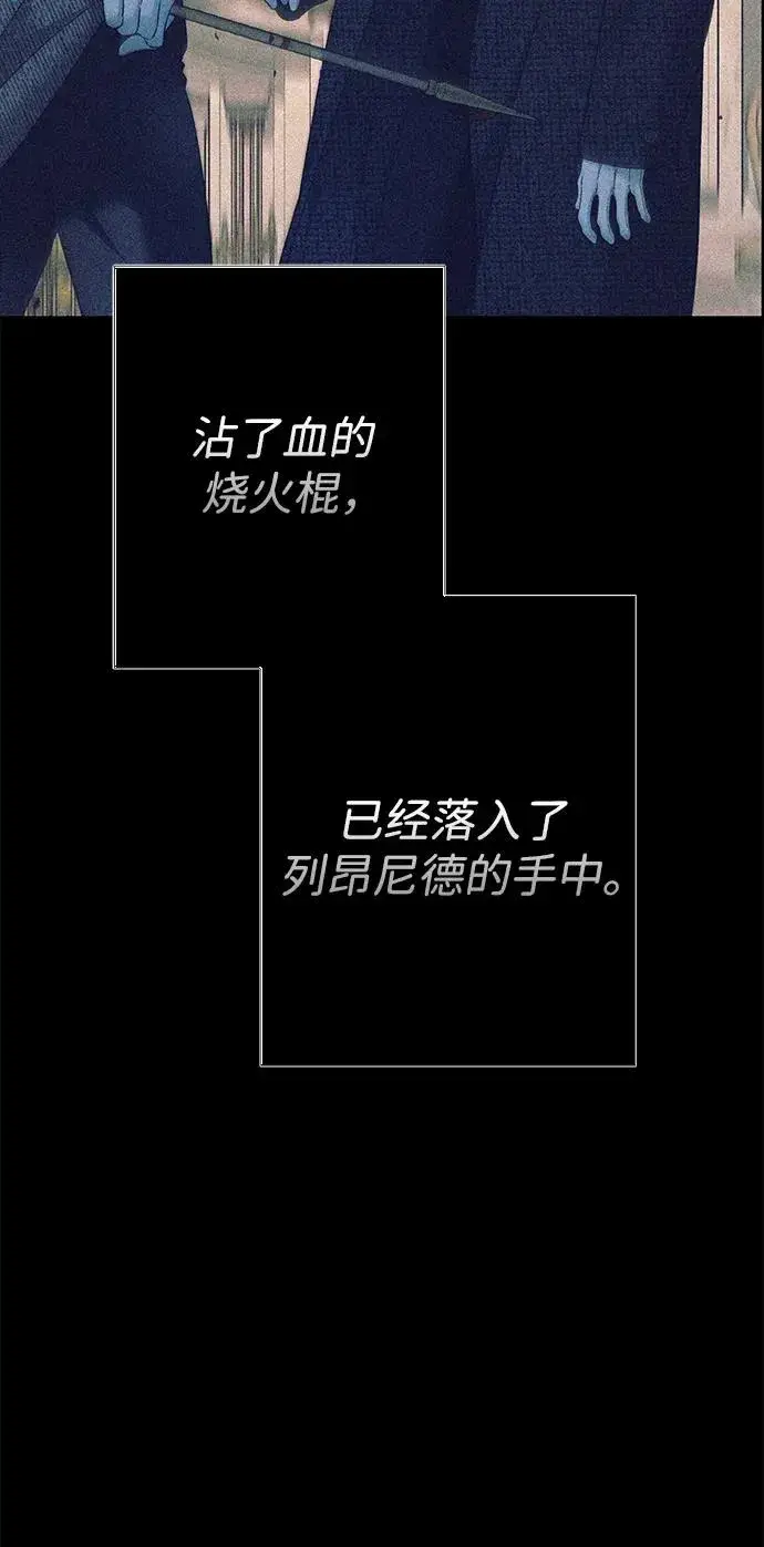 漫画《问题王子》[第119话] 她会回来的第23张图