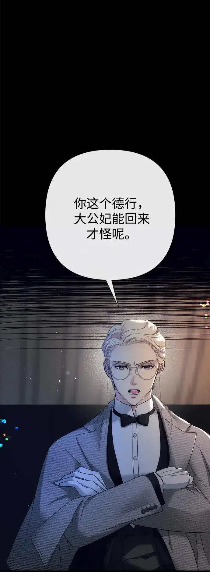 漫画《问题王子》[第119话] 她会回来的第24张图