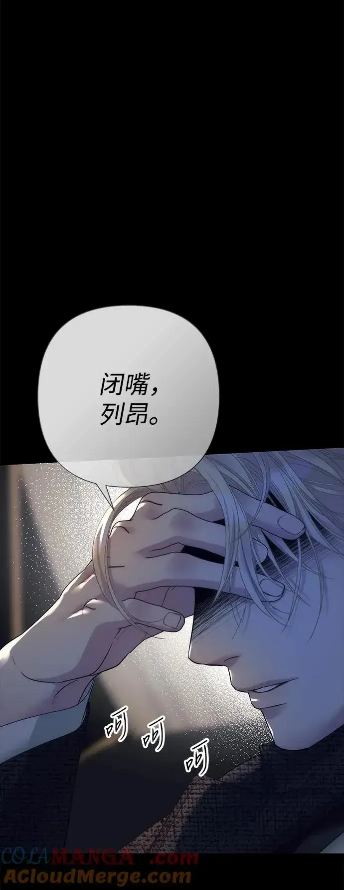 漫画《问题王子》[第119话] 她会回来的第25张图
