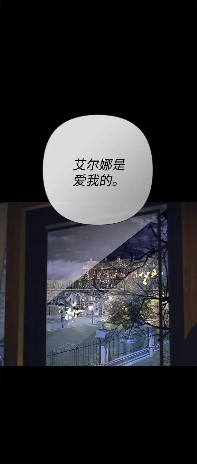 漫画《问题王子》[第119话] 她会回来的第26张图