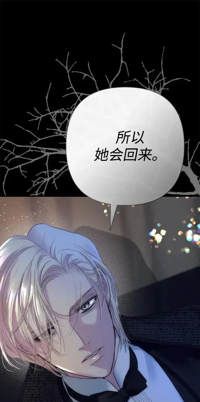 漫画《问题王子》[第119话] 她会回来的第27张图
