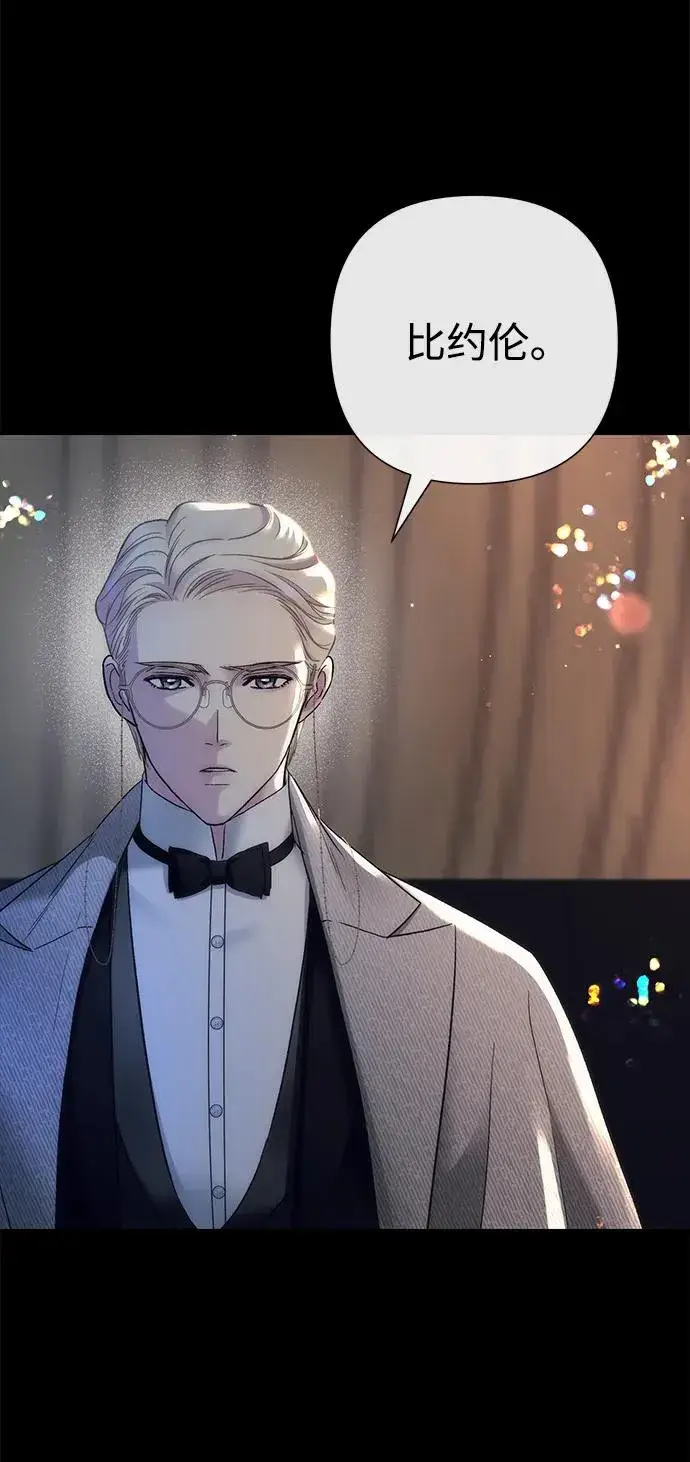 漫画《问题王子》[第119话] 她会回来的第29张图