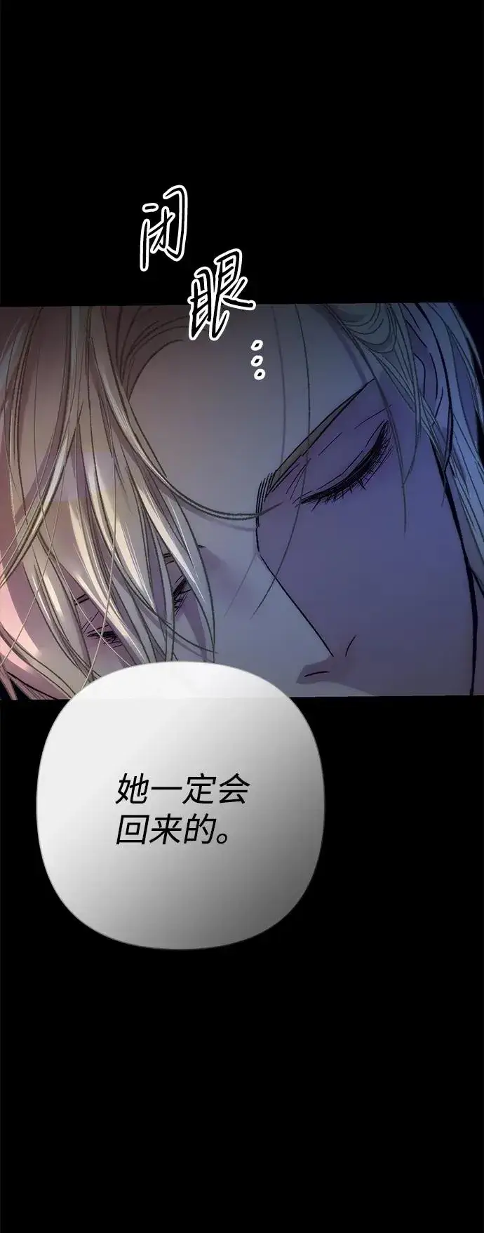漫画《问题王子》[第119话] 她会回来的第30张图