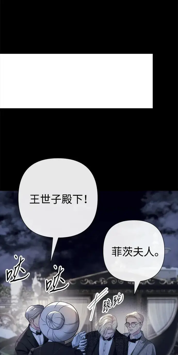 漫画《问题王子》[第119话] 她会回来的第33张图