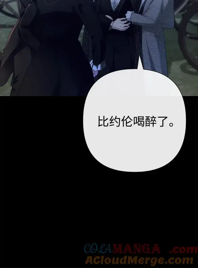 漫画《问题王子》[第119话] 她会回来的第34张图