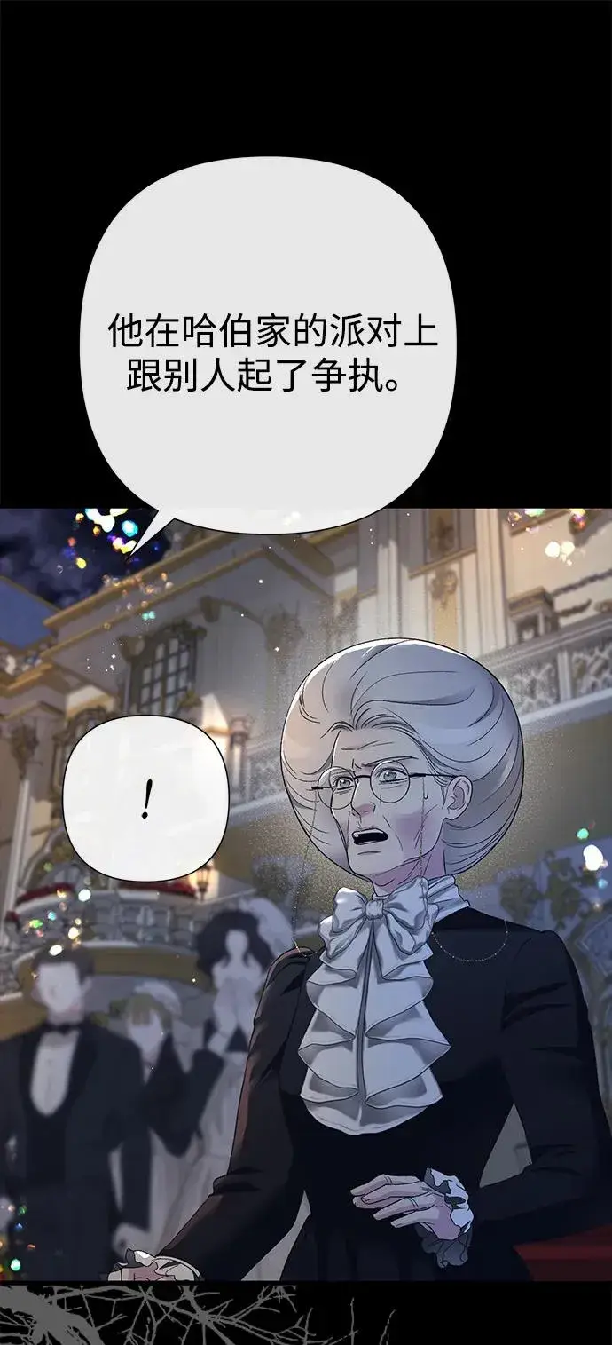漫画《问题王子》[第119话] 她会回来的第35张图