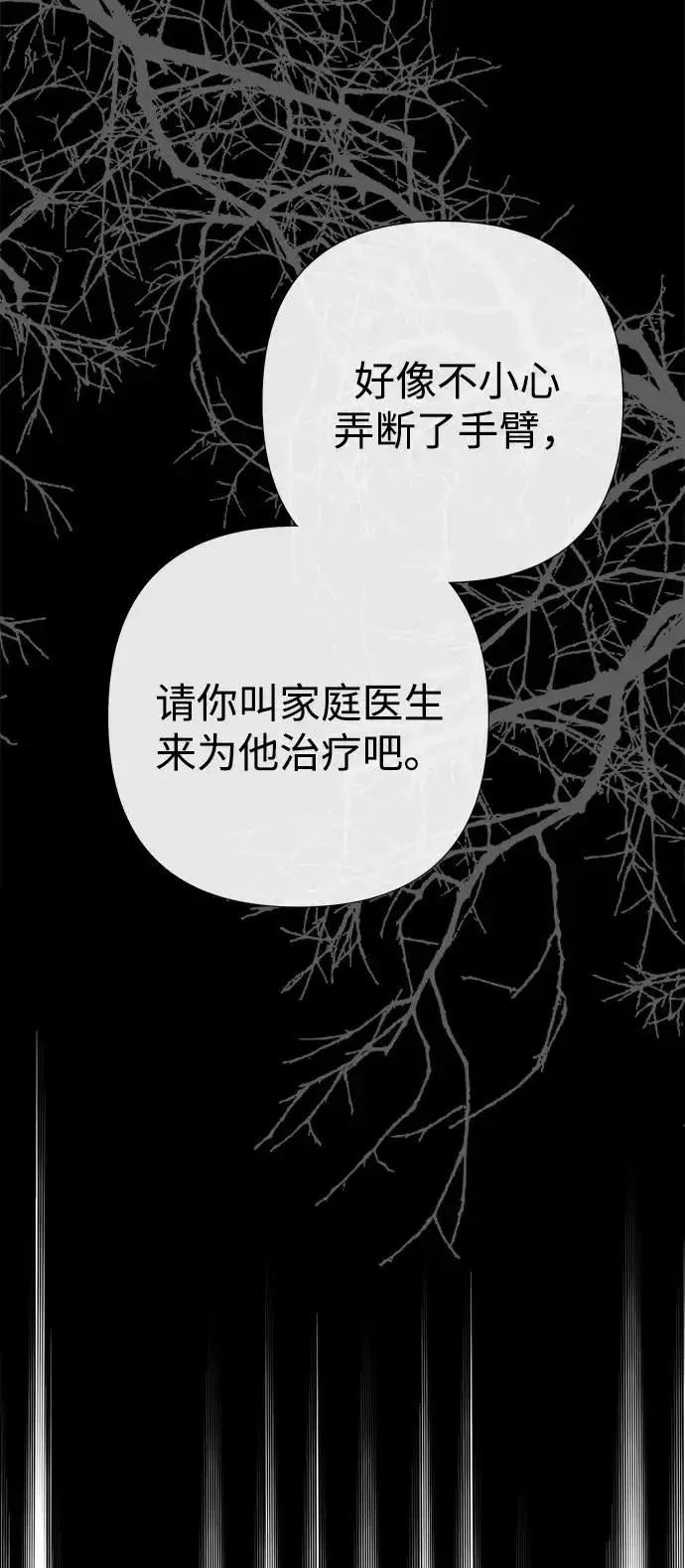 漫画《问题王子》[第119话] 她会回来的第36张图