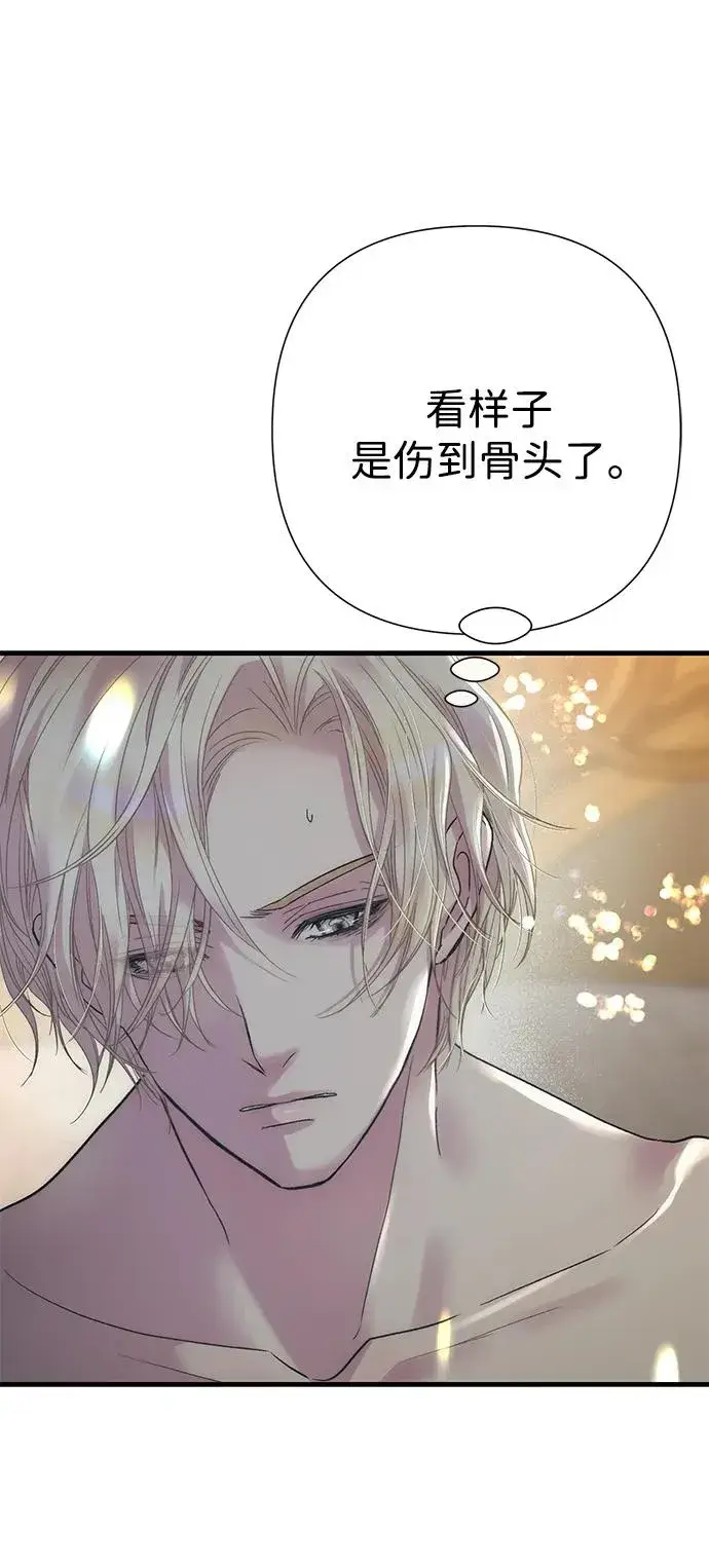 漫画《问题王子》[第119话] 她会回来的第42张图