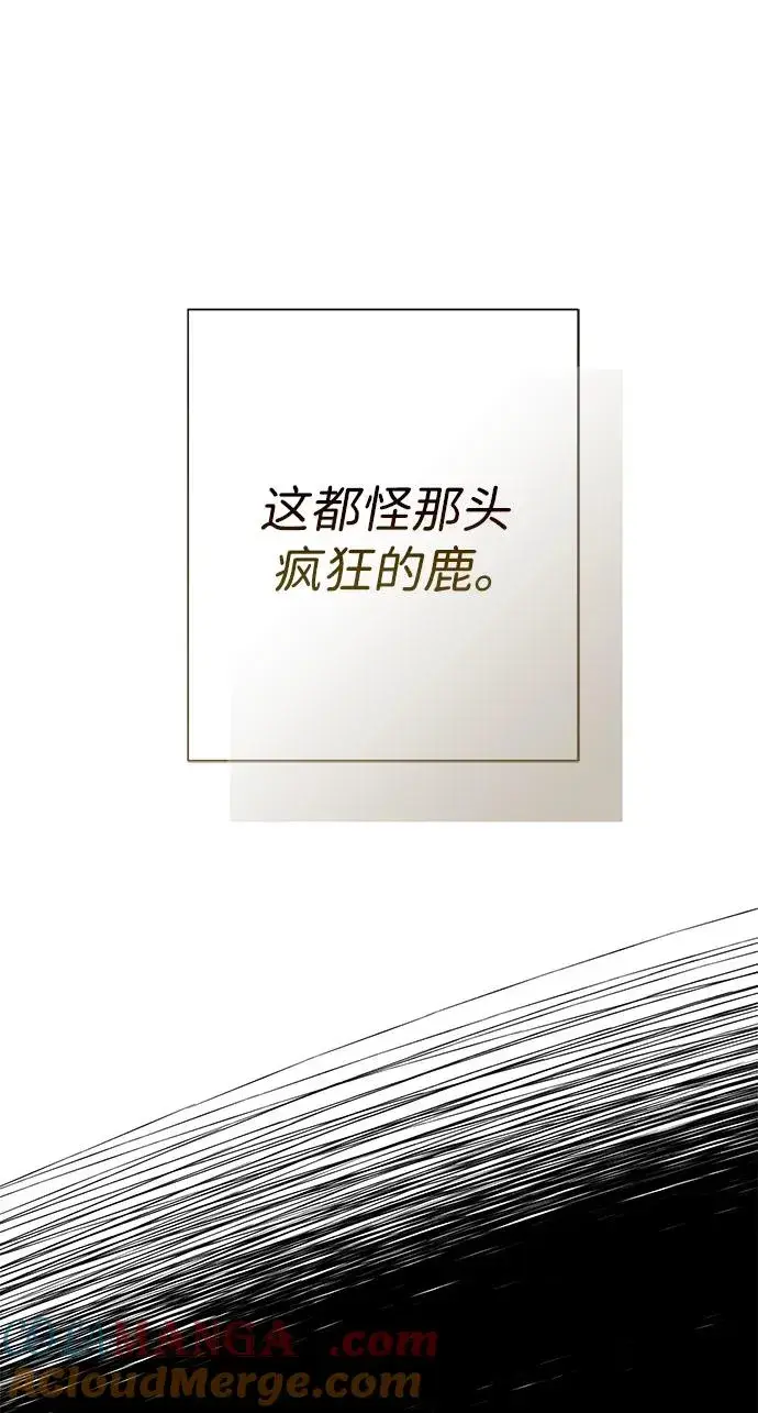 漫画《问题王子》[第119话] 她会回来的第43张图
