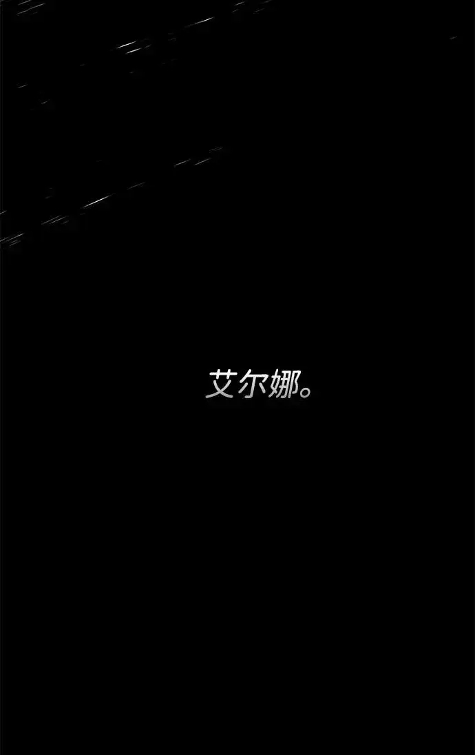 漫画《问题王子》[第119话] 她会回来的第44张图