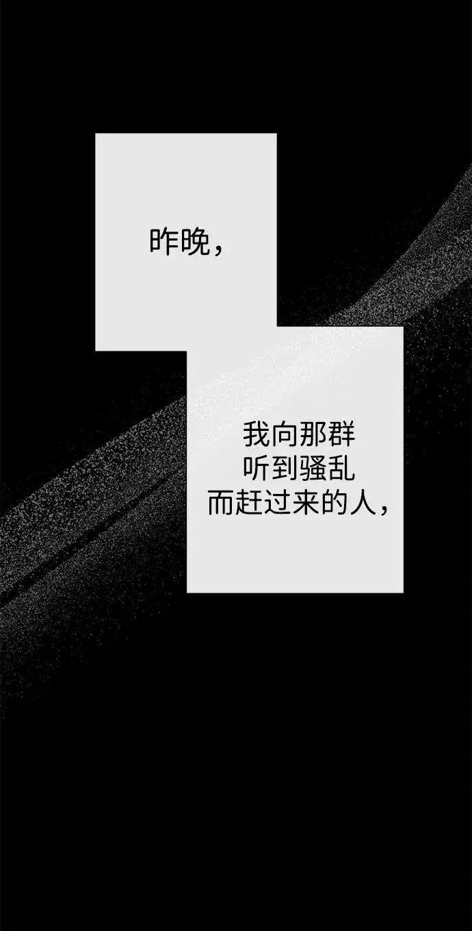 漫画《问题王子》[第119话] 她会回来的第45张图