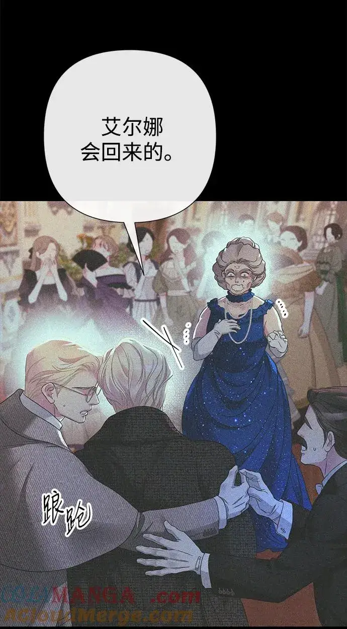 漫画《问题王子》[第119话] 她会回来的第46张图