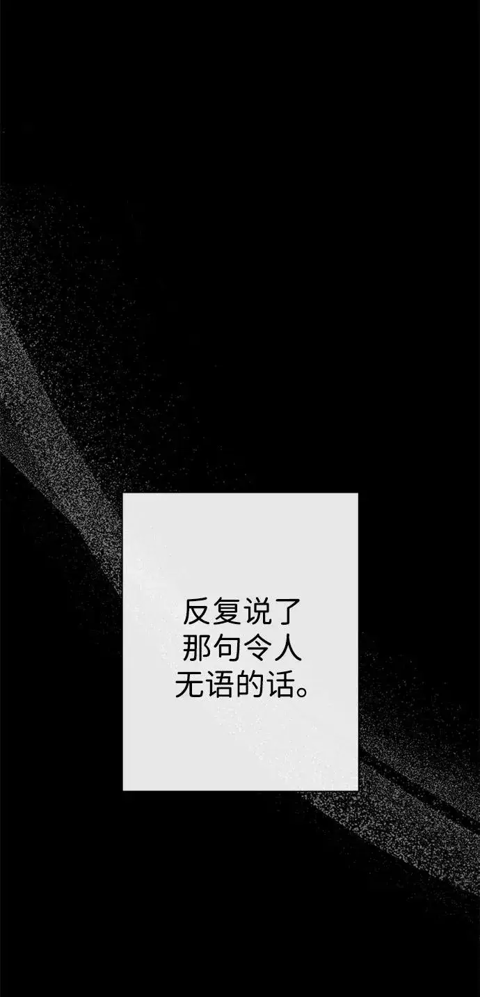 漫画《问题王子》[第119话] 她会回来的第47张图