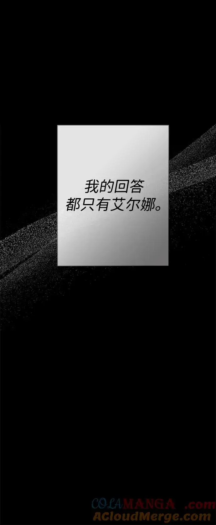 漫画《问题王子》[第119话] 她会回来的第49张图