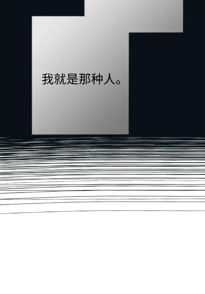 漫画《问题王子》[第119话] 她会回来的第51张图