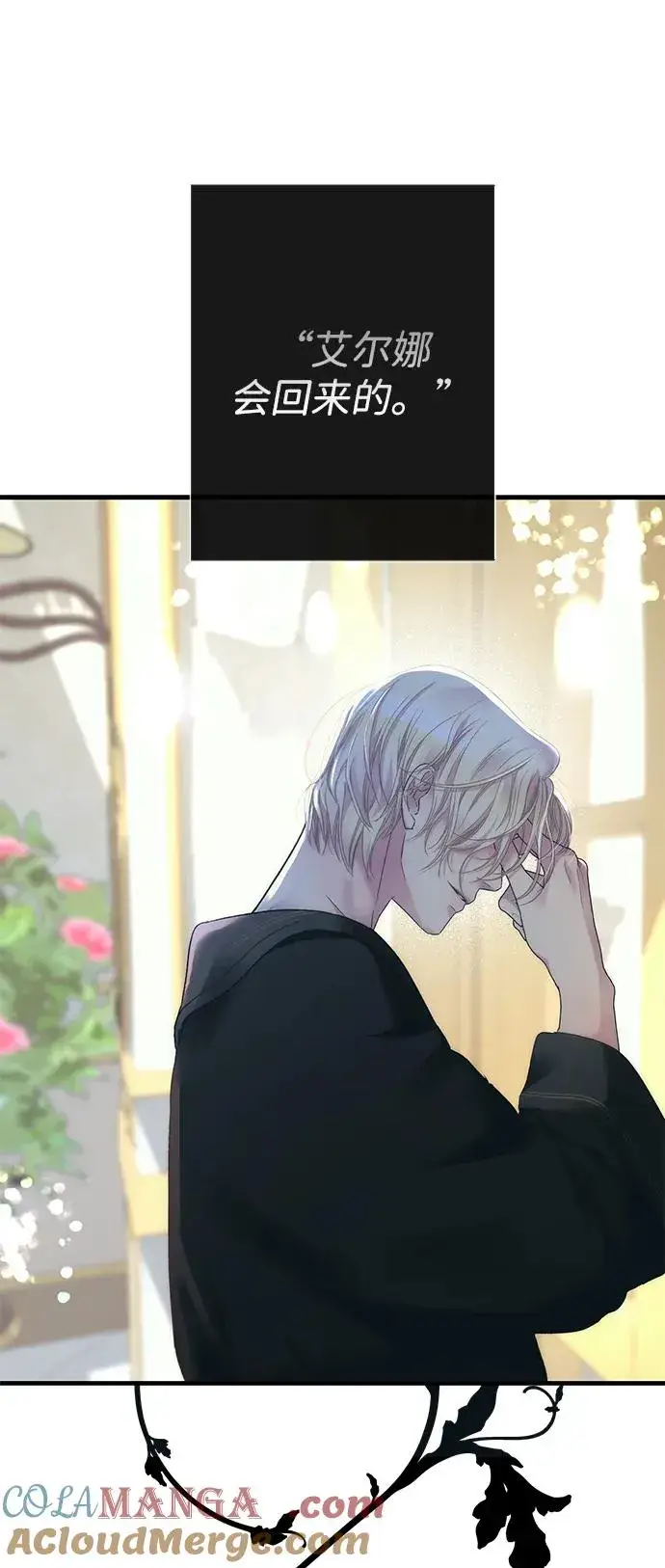 漫画《问题王子》[第119话] 她会回来的第52张图