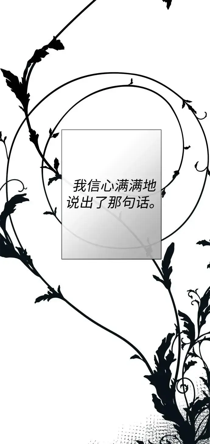漫画《问题王子》[第119话] 她会回来的第53张图