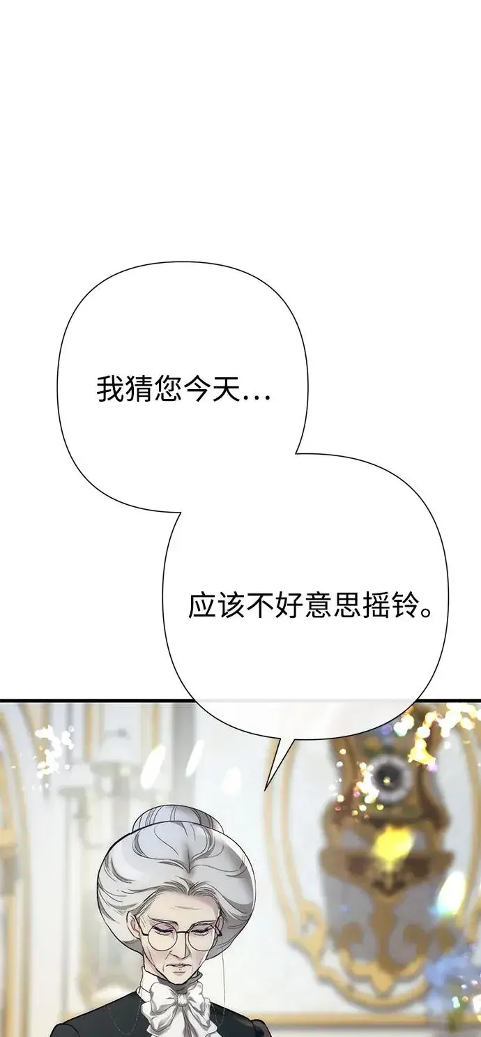 漫画《问题王子》[第119话] 她会回来的第57张图
