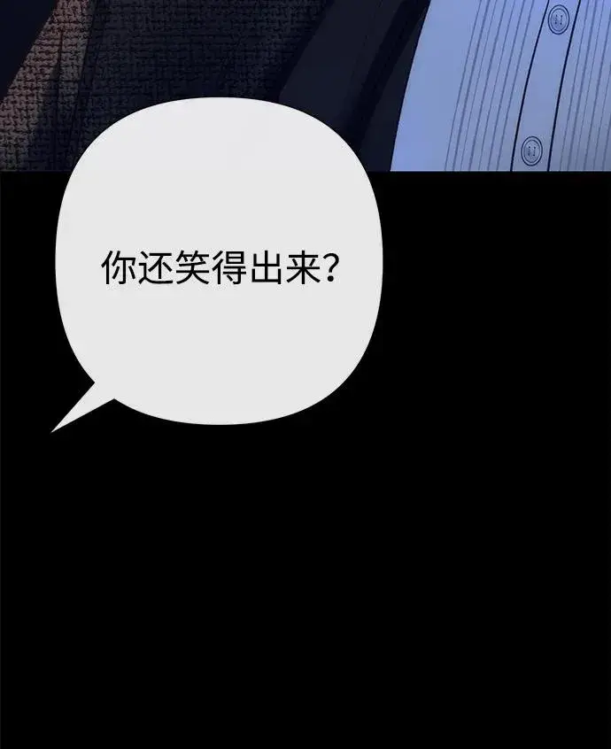 漫画《问题王子》[第119话] 她会回来的第6张图