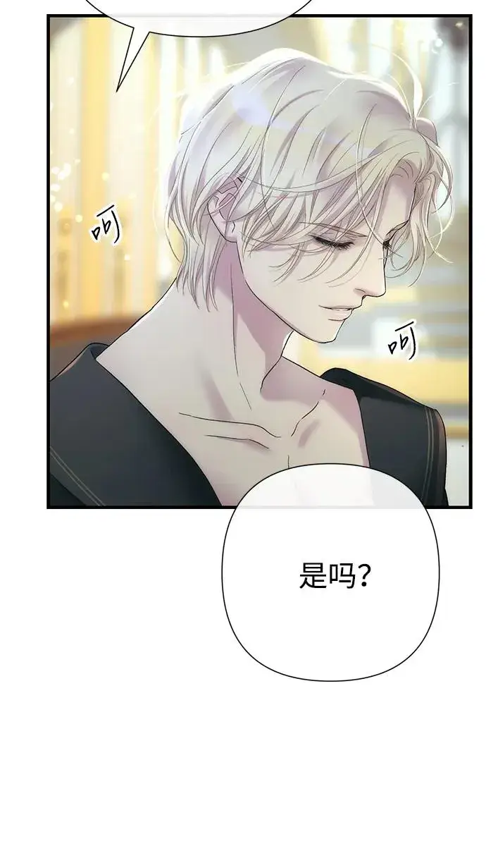 漫画《问题王子》[第119话] 她会回来的第60张图