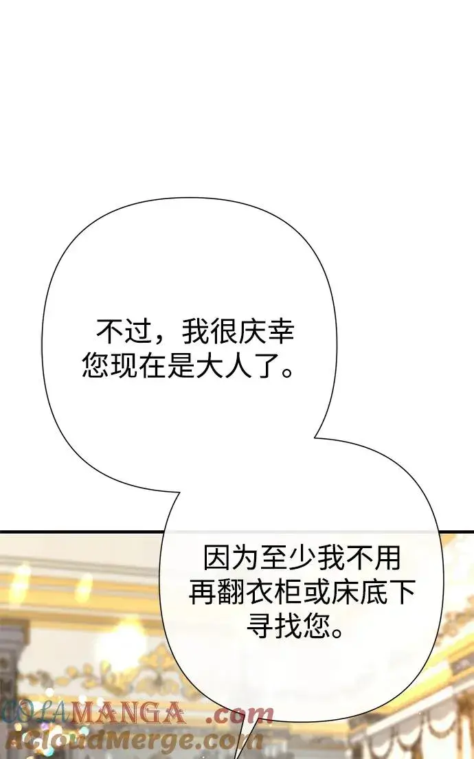 漫画《问题王子》[第119话] 她会回来的第61张图
