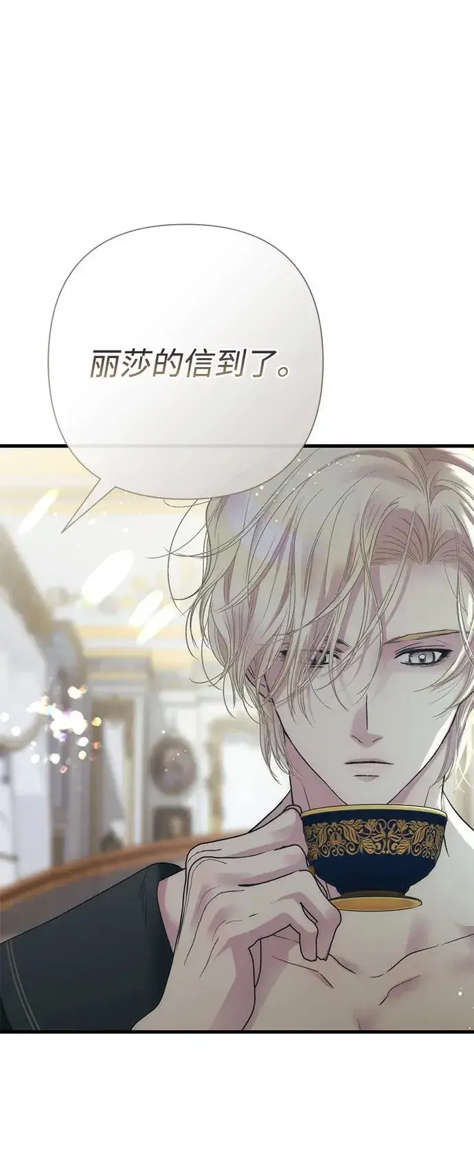 漫画《问题王子》[第119话] 她会回来的第63张图