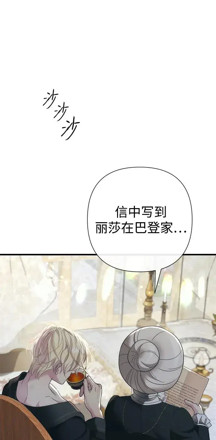 漫画《问题王子》[第119话] 她会回来的第66张图