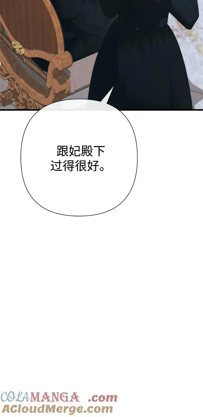 漫画《问题王子》[第119话] 她会回来的第67张图