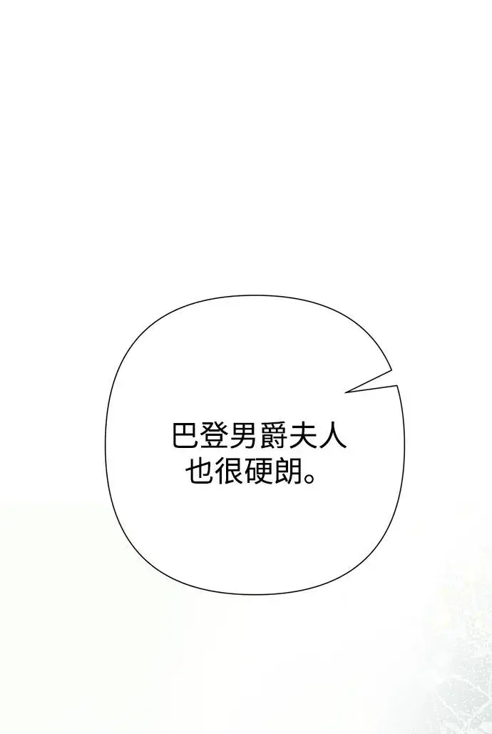 漫画《问题王子》[第119话] 她会回来的第68张图