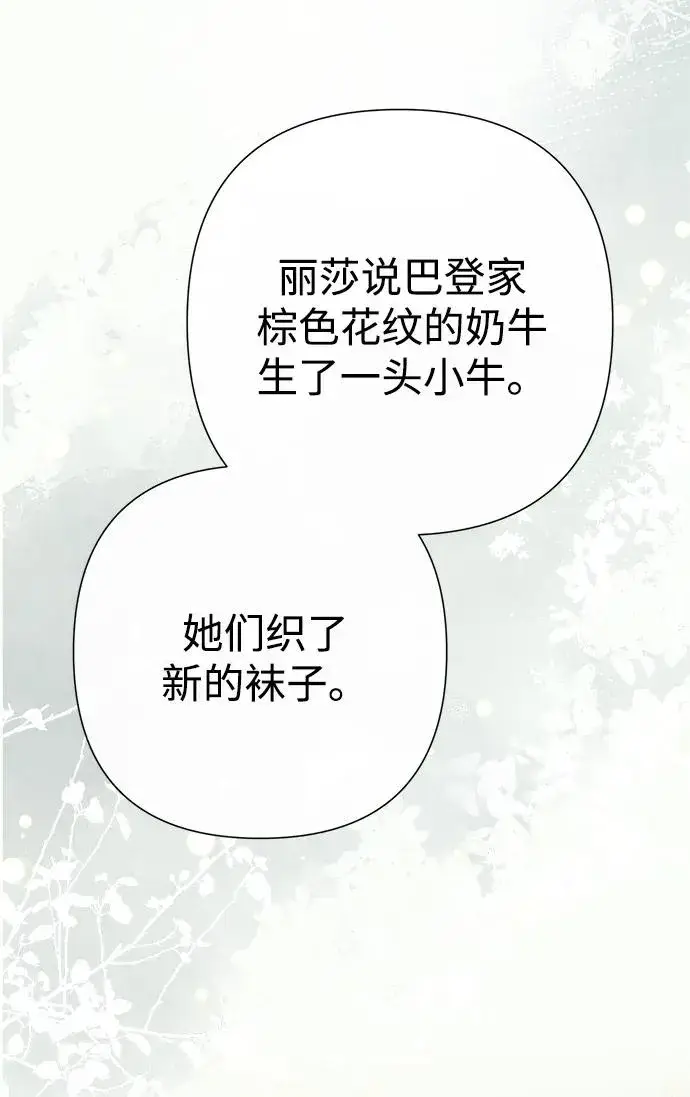 漫画《问题王子》[第119话] 她会回来的第69张图