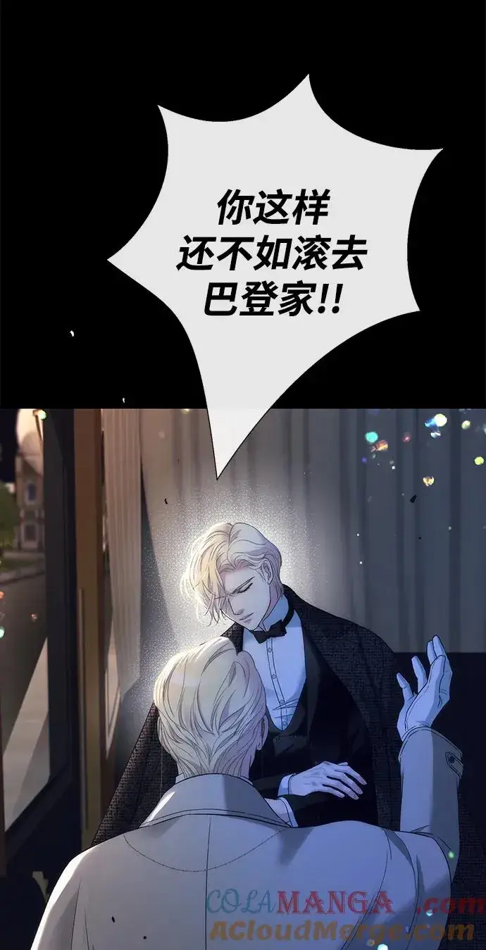 漫画《问题王子》[第119话] 她会回来的第7张图