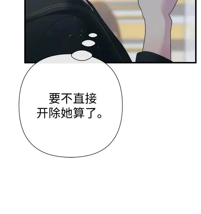 漫画《问题王子》[第119话] 她会回来的第72张图