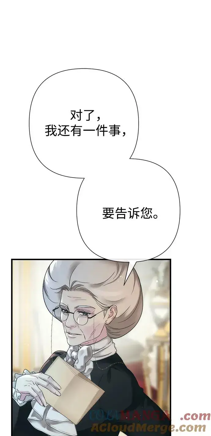 漫画《问题王子》[第119话] 她会回来的第73张图