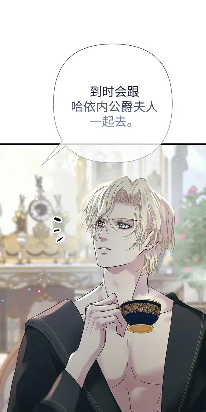 漫画《问题王子》[第119话] 她会回来的第75张图
