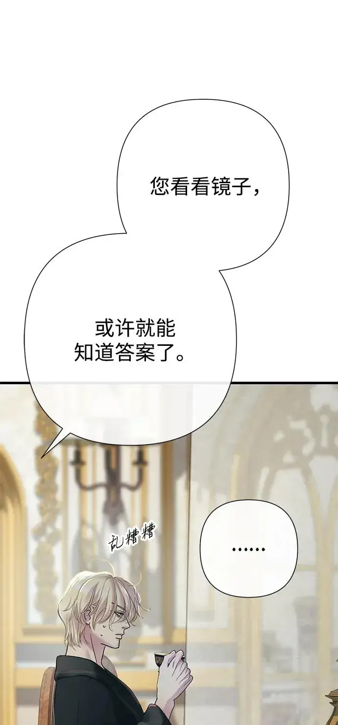 漫画《问题王子》[第119话] 她会回来的第78张图