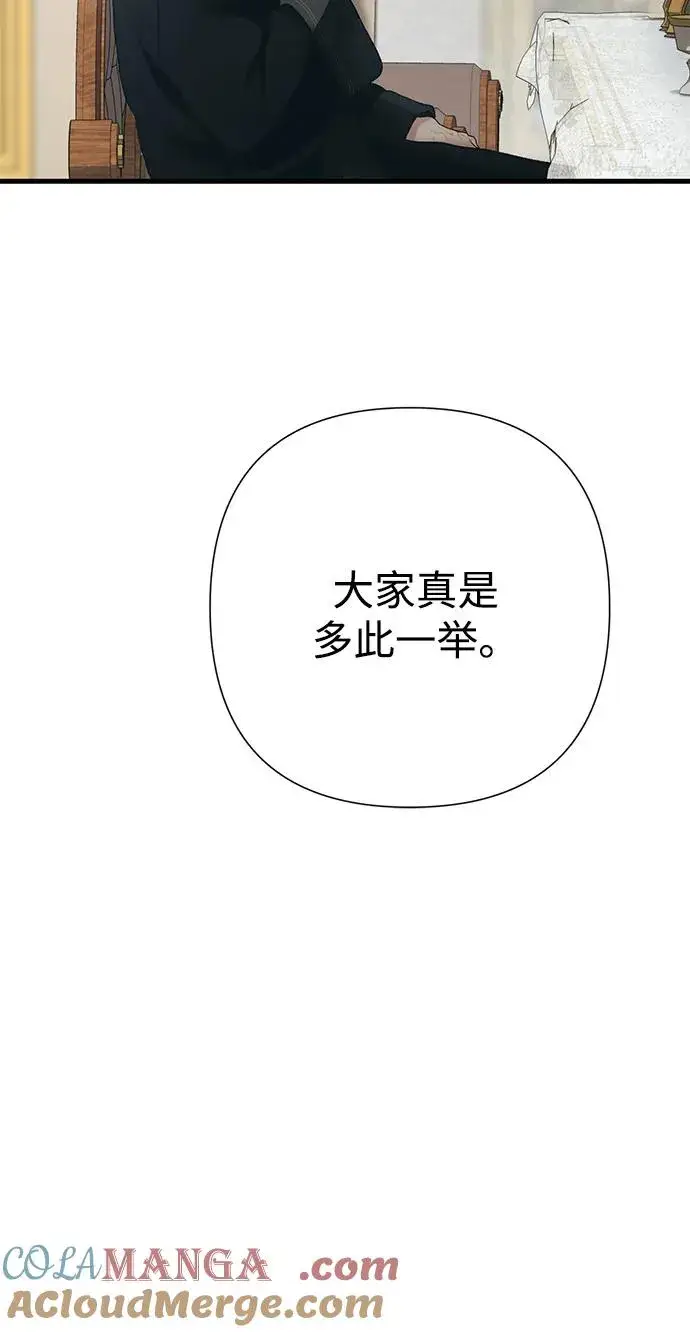 漫画《问题王子》[第119话] 她会回来的第79张图