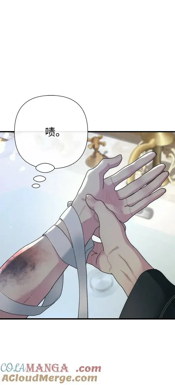 漫画《问题王子》[第119话] 她会回来的第82张图
