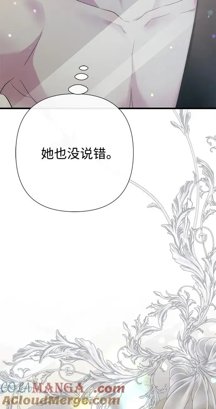 漫画《问题王子》[第119话] 她会回来的第85张图