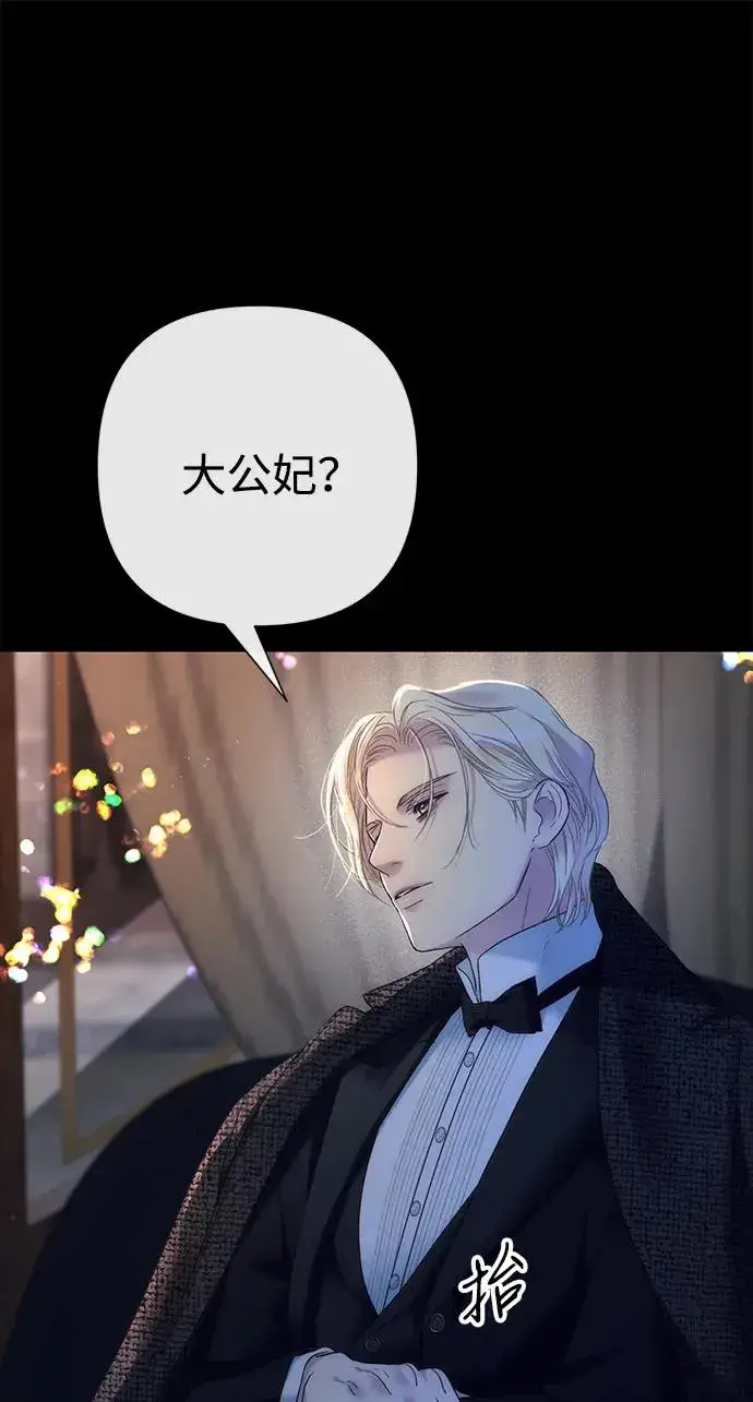 漫画《问题王子》[第119话] 她会回来的第9张图